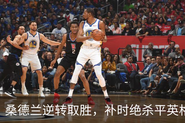 桑德兰逆转取胜，补时绝杀平英格兰球队欧联杯纪录